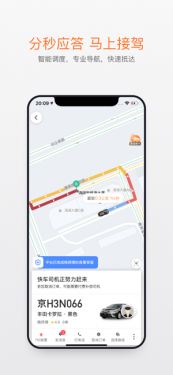 滴滴代驾司机端app最新版6.5.0版本图片1