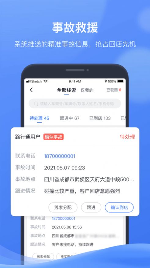 欣悦途APP官方版下载图片1