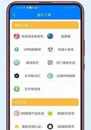 远方分享软件库APP截图