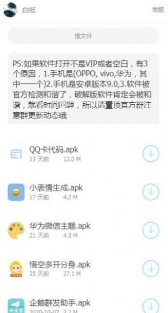 诗仙阁软件库官网