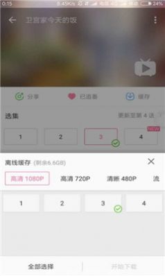 哔哩漫游1.4.0APP截图