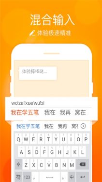 小艺输入法APP截图