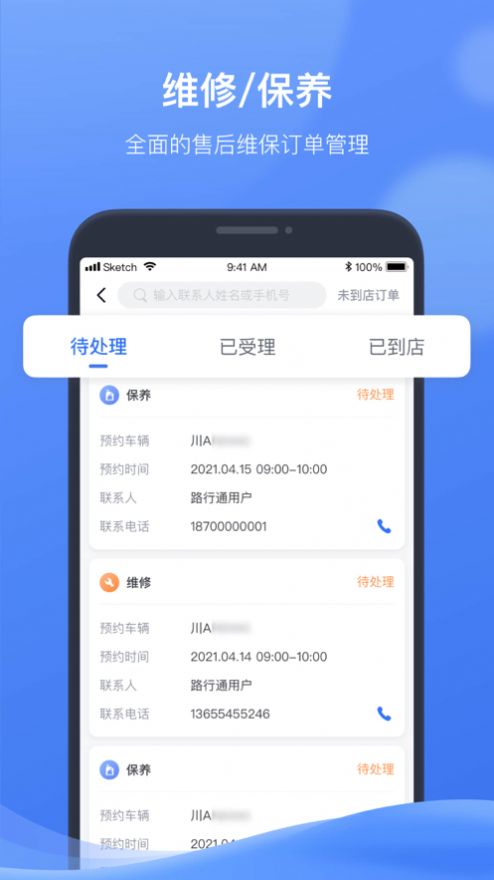 欣悦途APPAPP截图