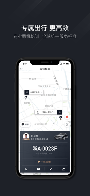 奔驰耀出行app官网图片1