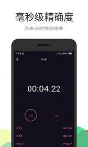 准点闹钟APP截图