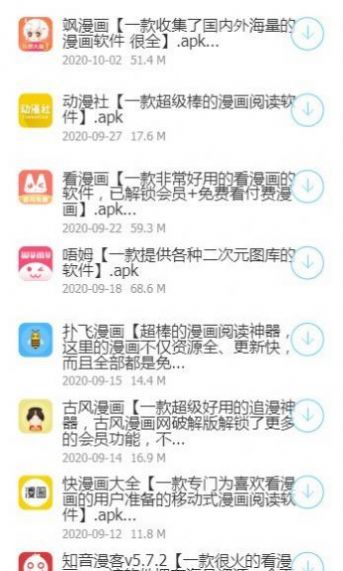 诗仙阁软件库合集官网app图片1