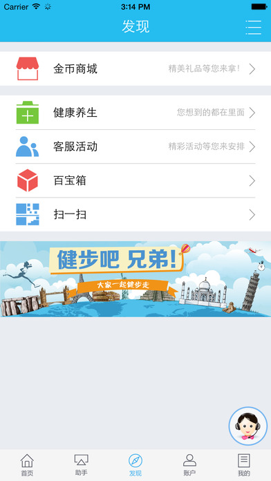 掌上新华APP截图