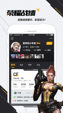 CF掌上穿越火线app官方最新版图片1