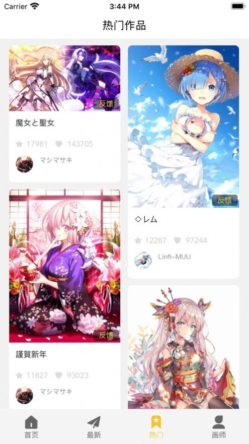 画师通app