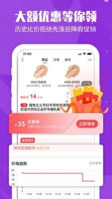 小喵集市APP截图