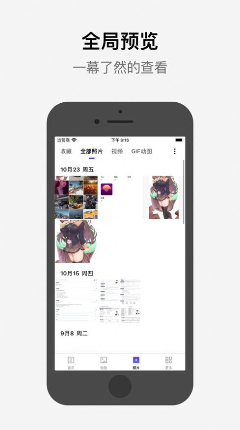 小橙相册管家app