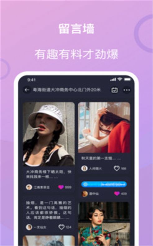 i指间APP截图