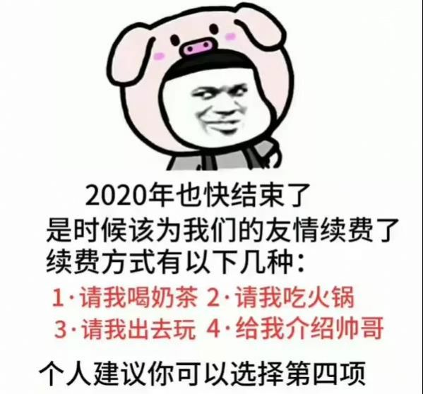 2021续费图片