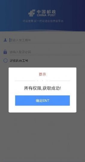 中邮处理官方版APP截图