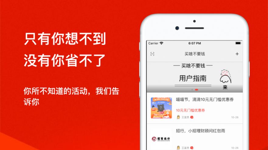 超值分享汇app官方下载图片1