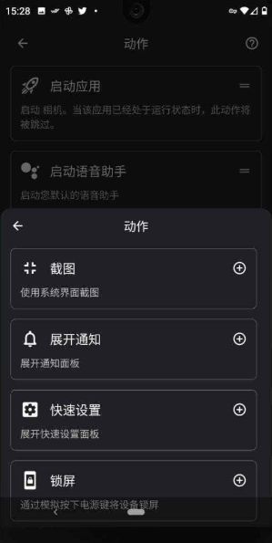 tap,tap双击背部下载最新版官网版图片1