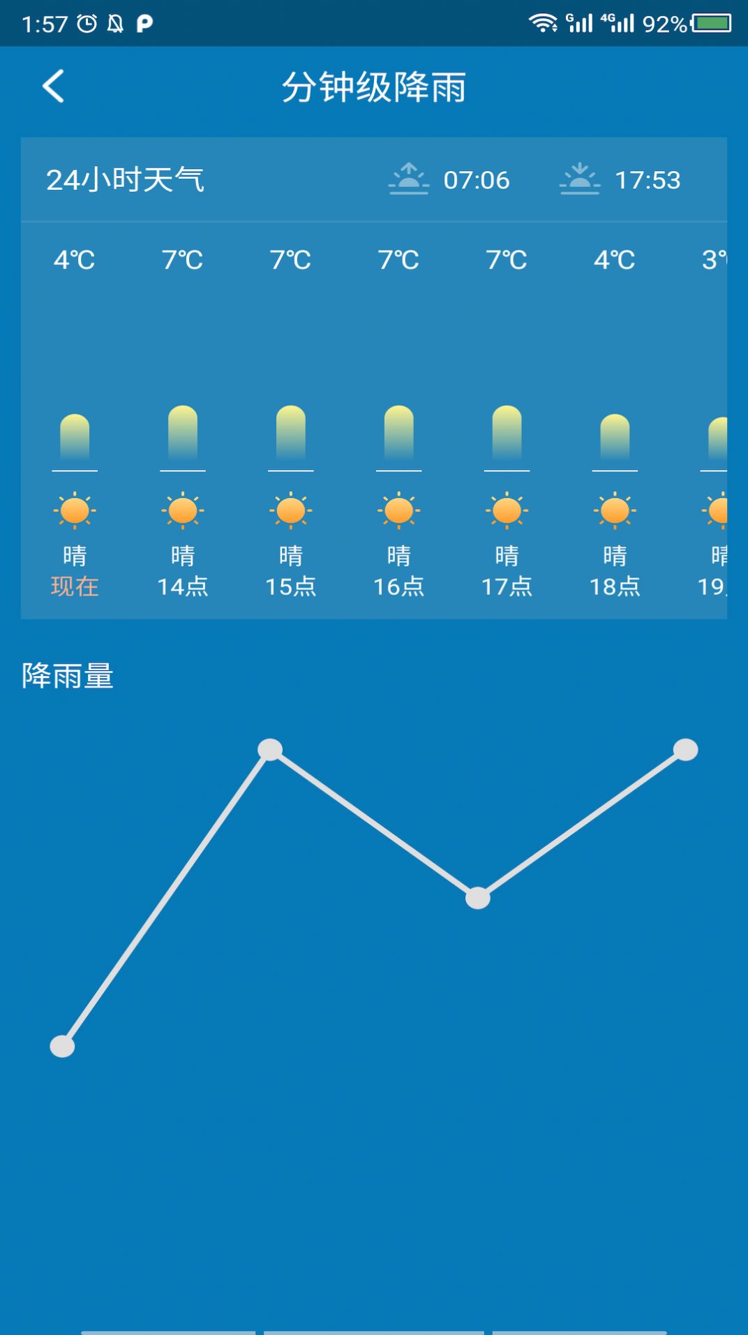 会心天气软件app官方下载图片1