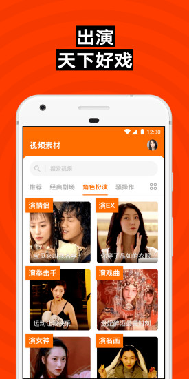 一键换脸软件APP截图