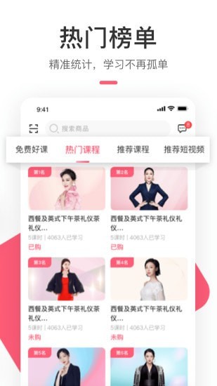 聚尚美在线APP截图