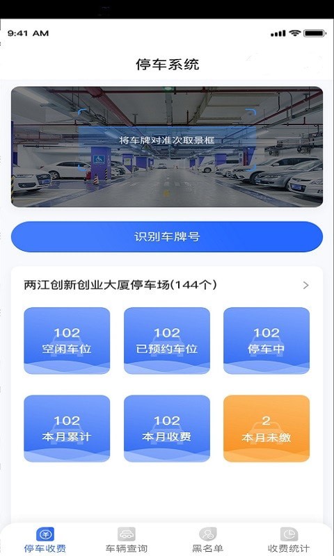 华体会管理端APP截图