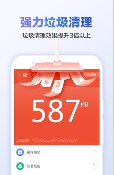 甜枣清理大师APP截图