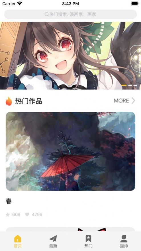 画师通appAPP截图