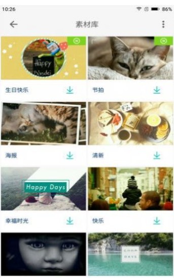 淘金阁素材网站APP截图