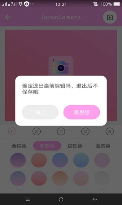 日系修图软件APP截图