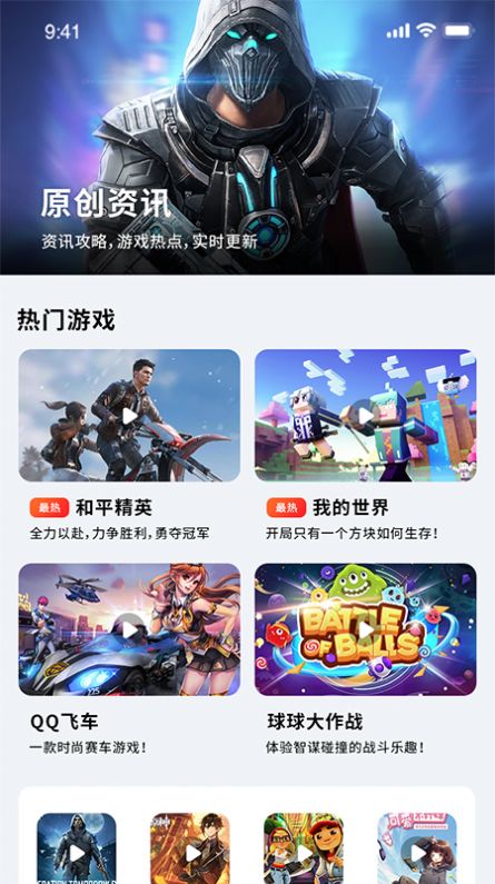 昆虫游戏盒子APP截图