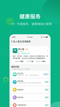 健康遂宁APP截图