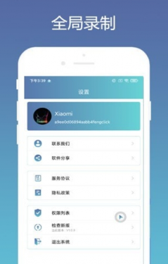 猫爪点击器APP截图