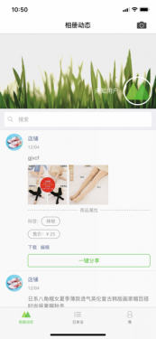 微商相册app