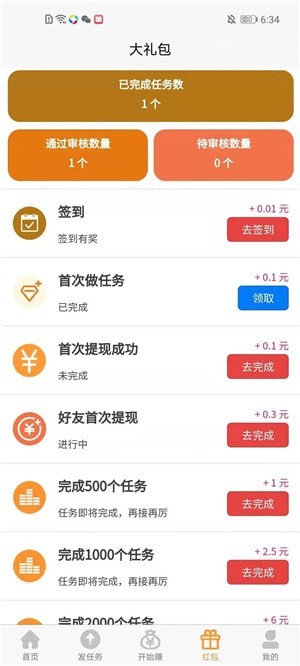 快乐巴士APP截图