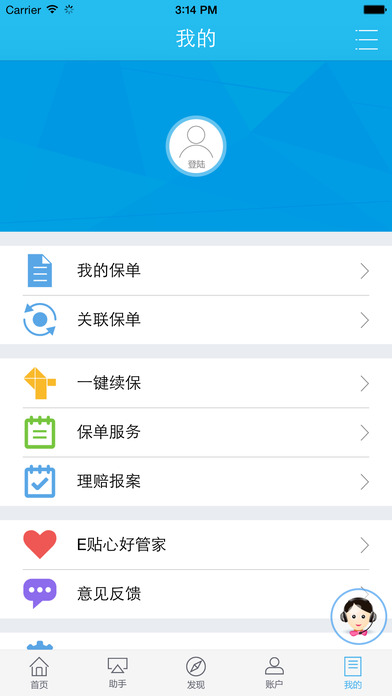 掌上新华APP截图