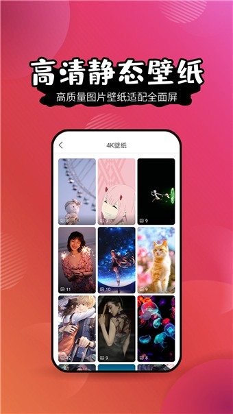 魔法梦幻动态壁纸软件app下载图片1