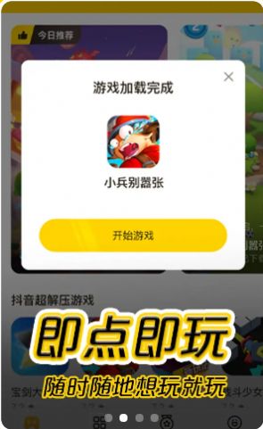 摸摸鱼下载游戏免费APP截图