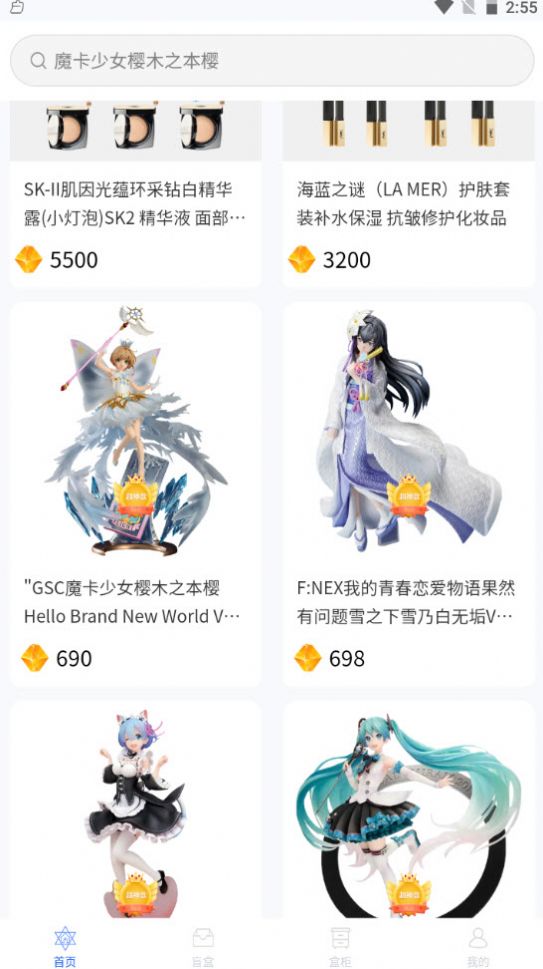 网易魔力盲盒app下载图片1