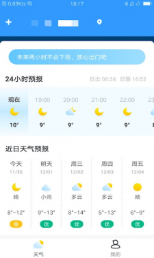 魔力红天气实况APP截图