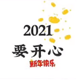 2021要健康要幸福要暴富九宫格图片