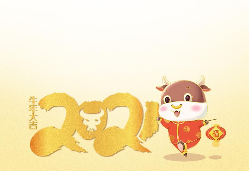 牛年图片大图2021特色图片