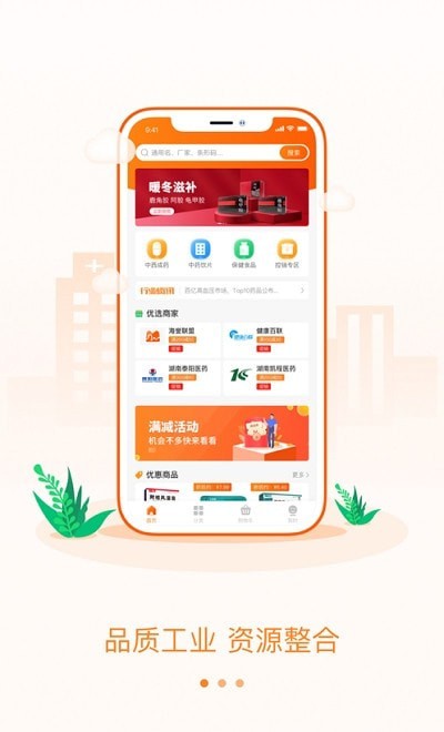 云药多iosAPP截图