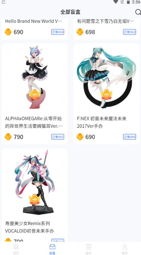 网易魔力盲盒