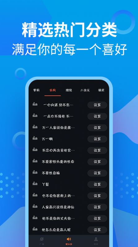 萝莉充电提示音下载软件app图片1