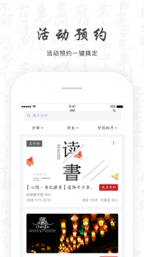 武侯文体旅游云APP截图