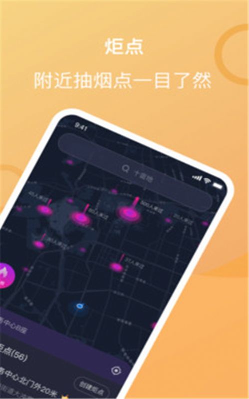 i指间app最新版2021下载图片1