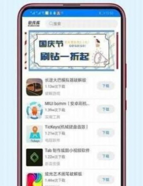 bs团队全网线报软件分享APP截图