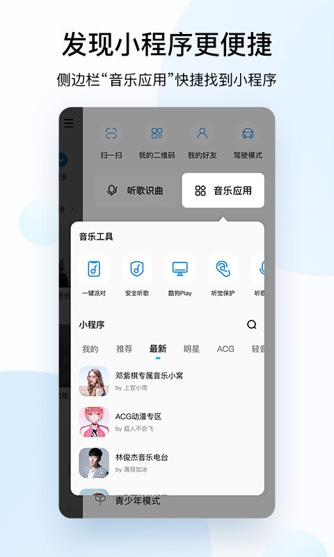 酷狗音乐2018版APP截图