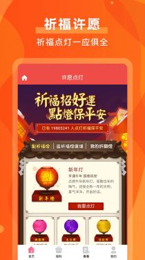 默契运势app最新版下载图片1