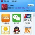 网银转账截图在线制作手机版APP图标