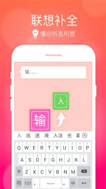 小艺输入法APP截图